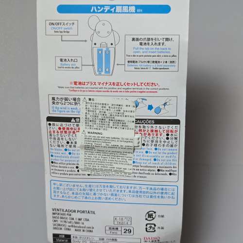 Daiso 風扇 仔