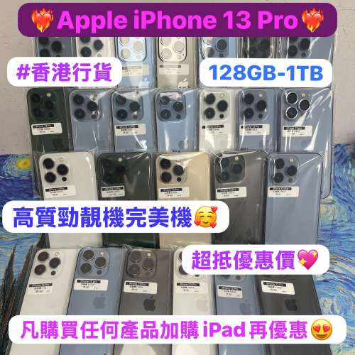 ✨❤️‍🔥優惠再低價❤️‍🔥性價比超高質Apple iPhone 13 pro✨/Apple iPhone 13...