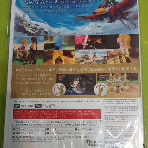 薩爾達傳說 wii 天空之劍 wiiu 禦天之劍 the legend of zelda 任天堂 skyward sword...