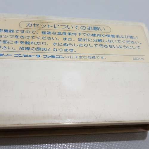 原裝正版 Rom 夢幻戰士 Nintendo 任天堂 FC 紅白機 Nes 卡帶 Famicom 盒帶 family ...