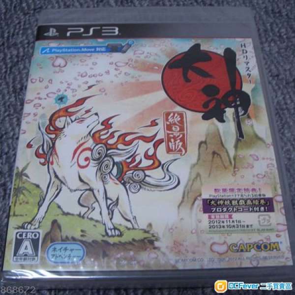 日版 100% 全新未開封 Okami 大神 PS3 絕景版 PS 初回 Sony Play Station Japan 日...