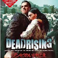 全新未開 Wii 日版 Dead Rising 死亡復甦 game 遊戲 Nintendo 任天堂 TV 喪屍 Capc...