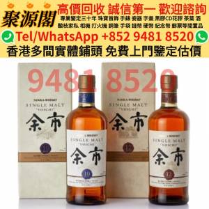 餘市，日本威士忌，響Hibikl 30，響17，響21，餘市，餘市20，山崎，山崎18，山崎25...