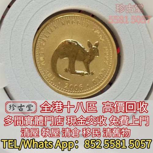 袋鼠金幣，馬劍金幣、南非克魯格金幣、加拿大楓葉金幣、鴻運金幣 美國水牛金幣，鷹...