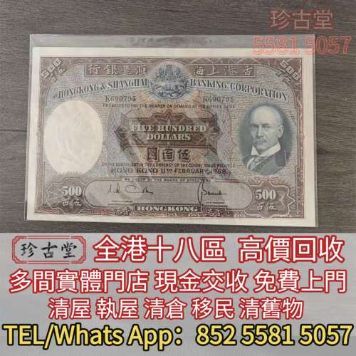 光頭佬，眼鏡架，沙灘 揸叉 啡妹 大金龍 大鳳 羅馬兵頭，老爺車 有利地圖 大地圖 鬍...