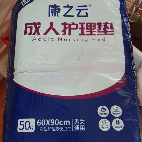 康之雲 成人護理墊
