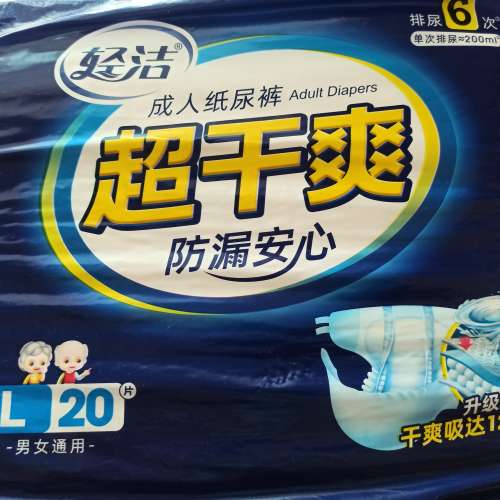 加厚成人紙尿褲