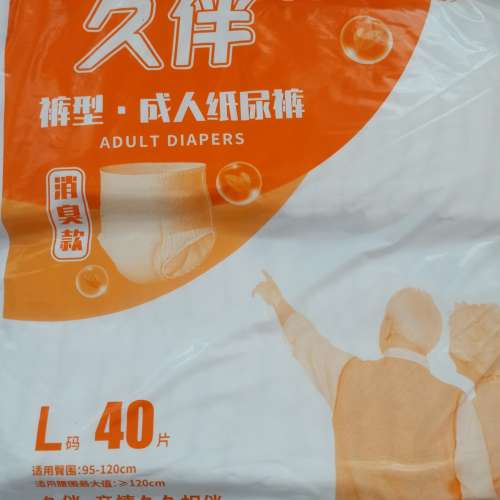 加厚成人紙尿褲