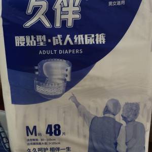 成人紙尿褲