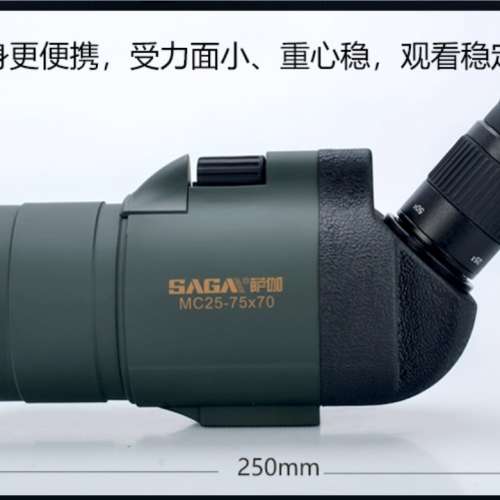 SAGA萨伽马卡75倍单筒望远镜