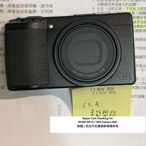 Repair Cost Checking For RICOH GR III / GR3 Camera Halt 當機 / 完全冇反應維修...