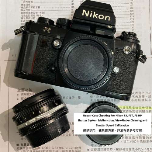 Repair Cost Checking For Nikon F3, F3T, F3 HP Shutter System Malfunction
