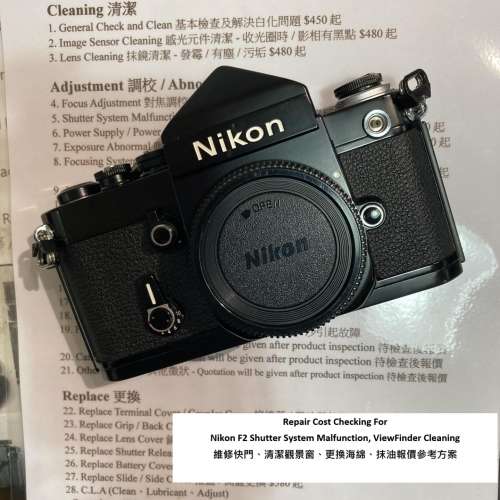 Repair Cost Checking For Nikon F2 Shutter System Malfunction