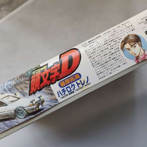 Toyota sprinter trueno 頭文字d initial d 1:24