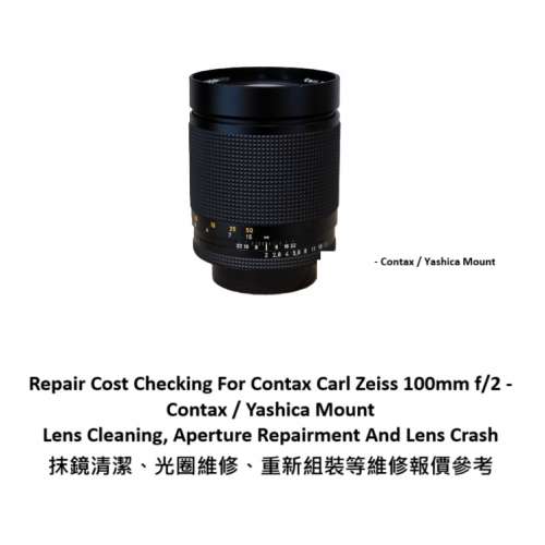 Repair Cost Checking For Contax Carl Zeiss 100mm f/2 - Contax / Yashica Mount