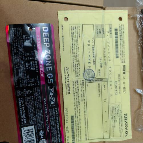 全新Daiwa Deep Zone GS300-205魚竿