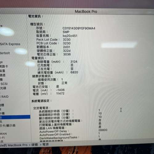 99%New MacBook Pro 15吋 2016年 i7 16+512SSD 太空灰色 香港行貨 有配件 首選超值