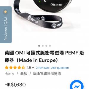英國 OMI 可攜式脈衝電磁場 PEMF 治療器