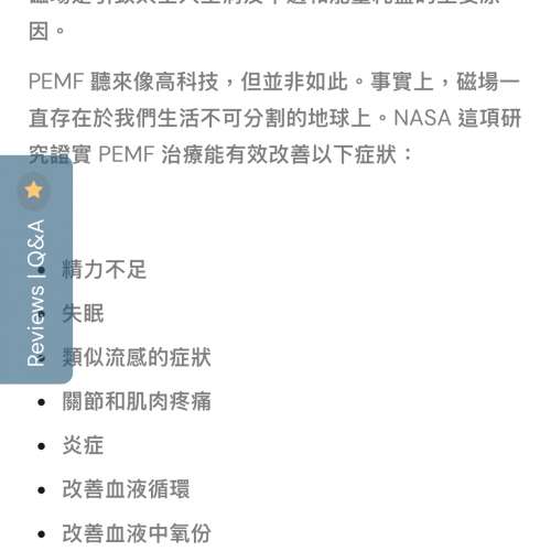 英國 OMI 可攜式脈衝電磁場 PEMF 治療器