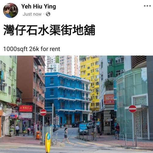 灣仔石水渠街地舖