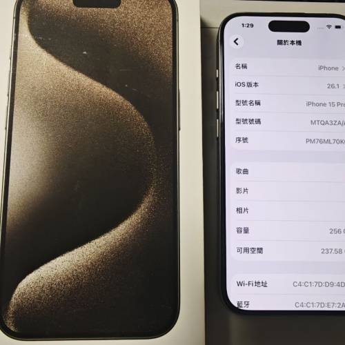 Iphone15 Pro 256 行貨