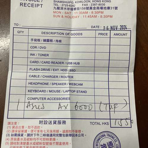 TUF GAMMING WiFi6 ROUTER AX6000