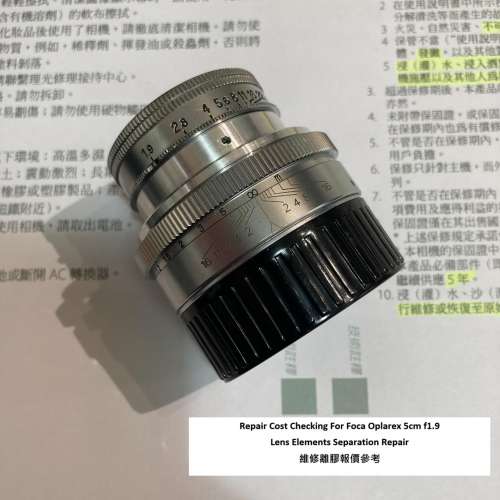 Repair Cost Checking For Foca Oplarex 5cm f1.9 Lens Elements Separation Repair