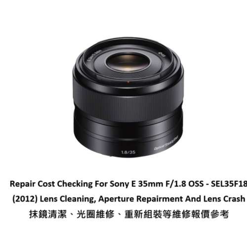 Repair Cost Checking For Sony E 35mm F/1.8 OSS - SEL35F18 (2012) Lens Cleaning,