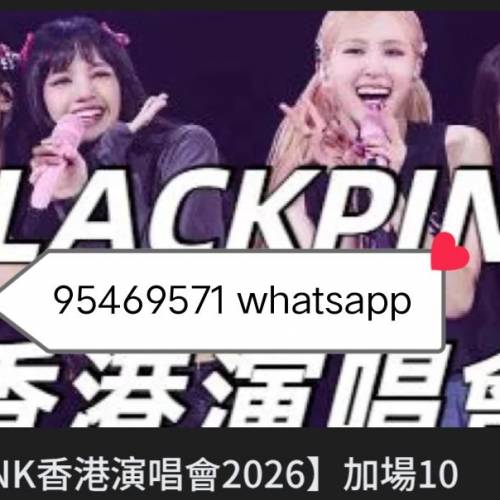 放放放,香港啟德園blackpink演唱會2026年1月25日星期日(靓日子) 雙連位1499元