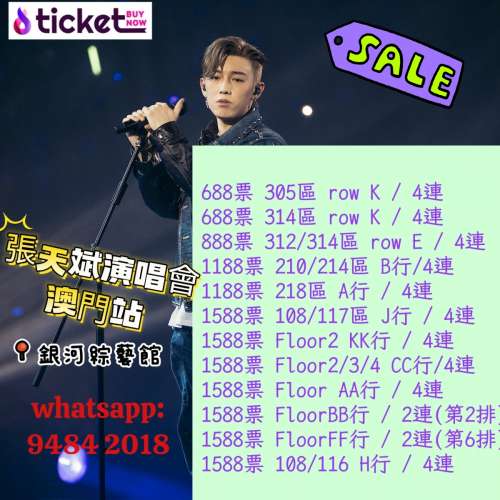 人氣爆棚！MC 張天賦澳門站強勢登場！