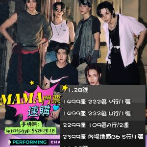 ✨💖【訂購 MAMA Award 香港 2025｜啓德主場館】💖✨ 🔥 年度最強韓流盛事再臨香港！...