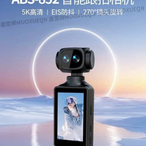 5K高清防手震雙鏡頭運動相機 AB3-852 拍Vlog必備