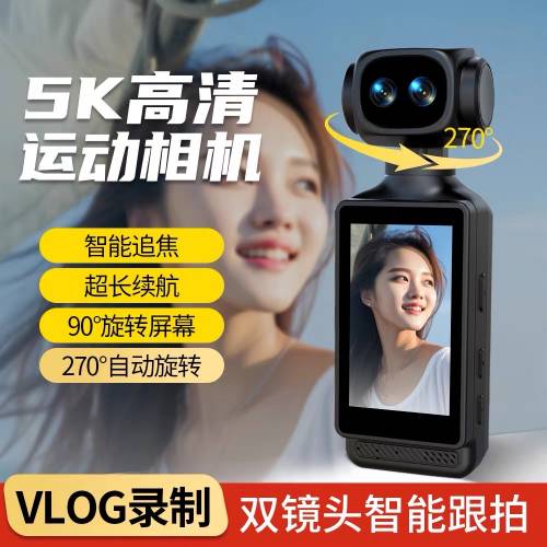 5K高清防手震雙鏡頭運動相機 AB3-852 拍Vlog必備