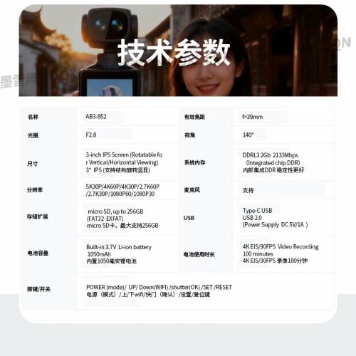 5K高清防手震雙鏡頭運動相機 AB3-852 拍Vlog必備