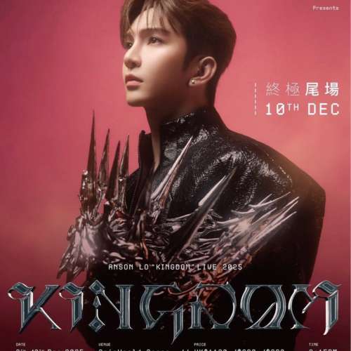 Anson lo演唱會