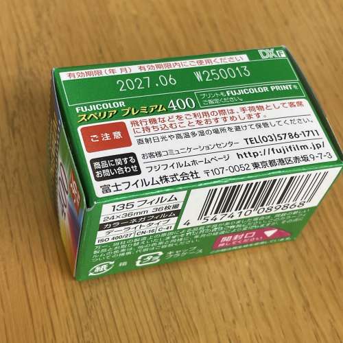 富士菲林胶卷 Fujifilm Superia Premium 400