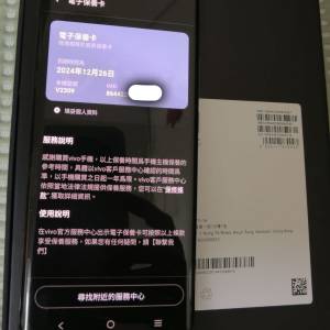 Vivo X100 Pro 512GB 香港行貨