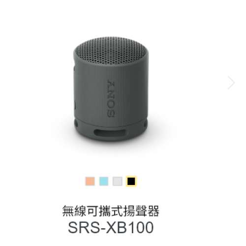 SONY 無線可攜式揚聲器 SRS-XB100