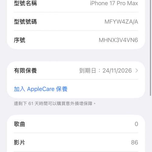 Iphone 17 pro max 1 TB 橙色
