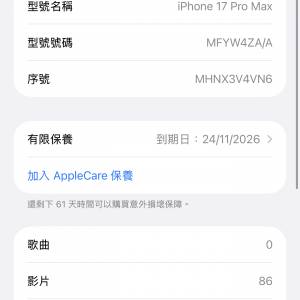 Iphone 17 pro max 1 TB 橙色