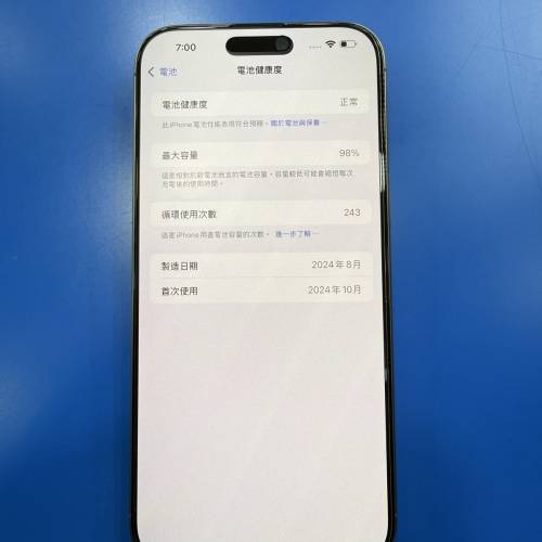 iPhone 16 pro max 512gb 香港行貨 9成9新無花 電池健康度98% 功能全正常 任驗 not...