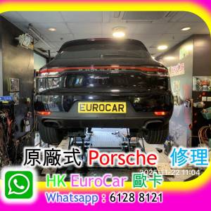 原廠式 汽車修理 保時捷 Porsche 修理 車房泠氣漏雪種 原裝 機油冷卻液波箱油頭大燈...