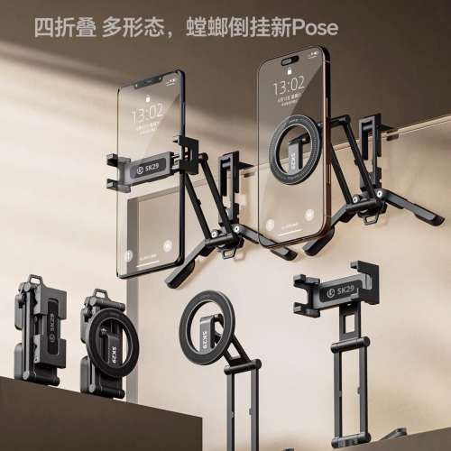 新淨 UIanzi 多功能 磁吸手機架