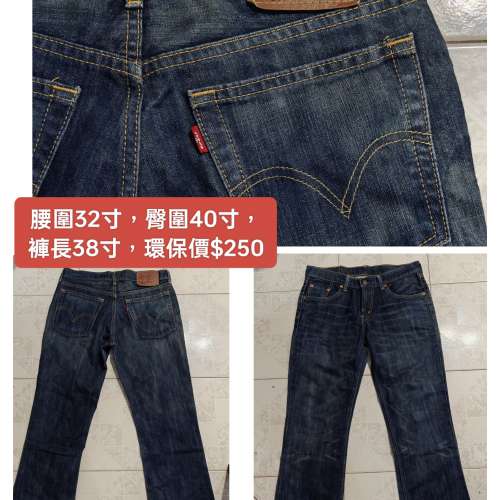 中古,Levi's 517 牛仔褲/it 短褲 /外套 戶外行山 風褸 jacket/ second hand jeans/...