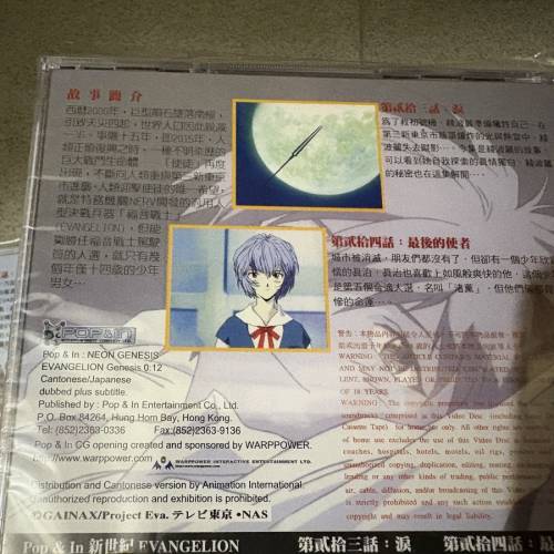 EVA 新世紀福音戰士 VCD 全套 1-13隻 TV版 粵語配音