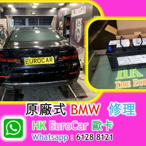 原廠式 汽車修理 寶馬 / BMW 修理 520