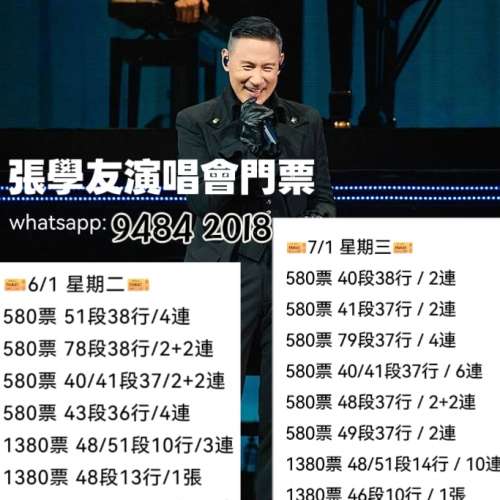 【🎤 張學友 · 紅館終極之約｜香港最終章 🎤】