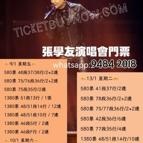 【🎤 張學友 · 紅館終極之約｜香港最終章 🎤】