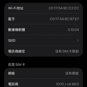 美版無鎖iphone 15 plus 128gb(可交換）