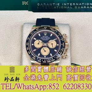 【珍品軒】高價回收手錶 迪通拿 勞力士 Rolex 帝舵 tudor 歐米茄 OMEGA 萬國 IWC ...